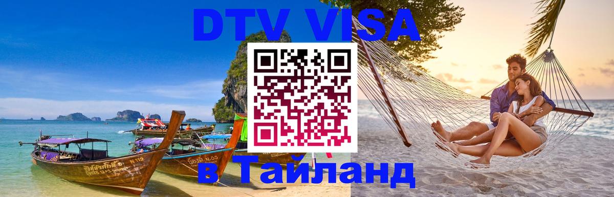 Сколько стоит DTV виза — актуальные цены, оформление даже без документов - Ростов-на-Дону 